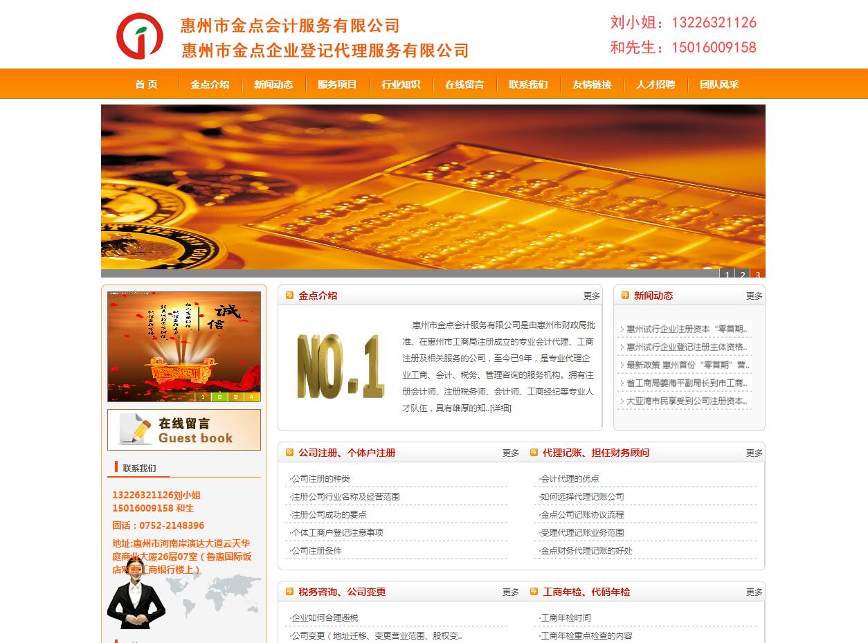 �����н��c(di��n)��(hu��)Ӌ(j��)����(w��)���޹�˾