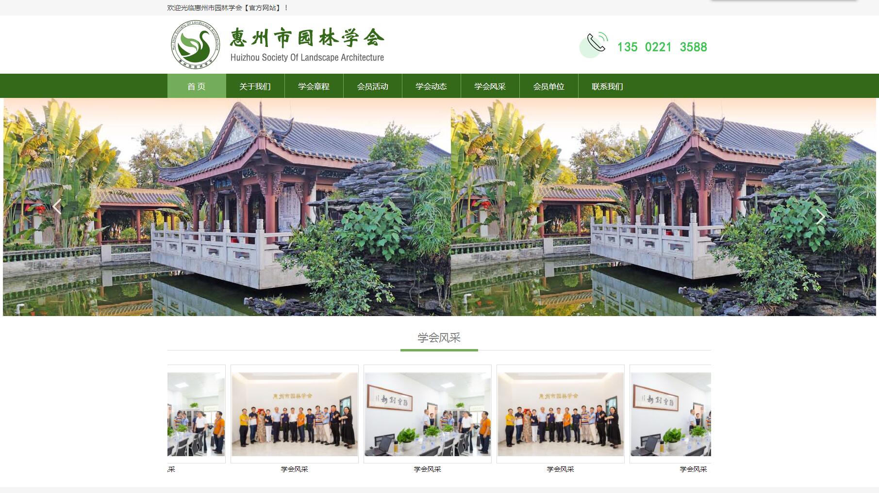 �����Ј@�֌W(xu��)��(hu��)